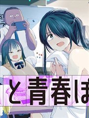 斗罗大陆漫画第一话封面