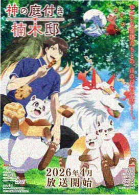 斗罗大陆漫画第六话封面
